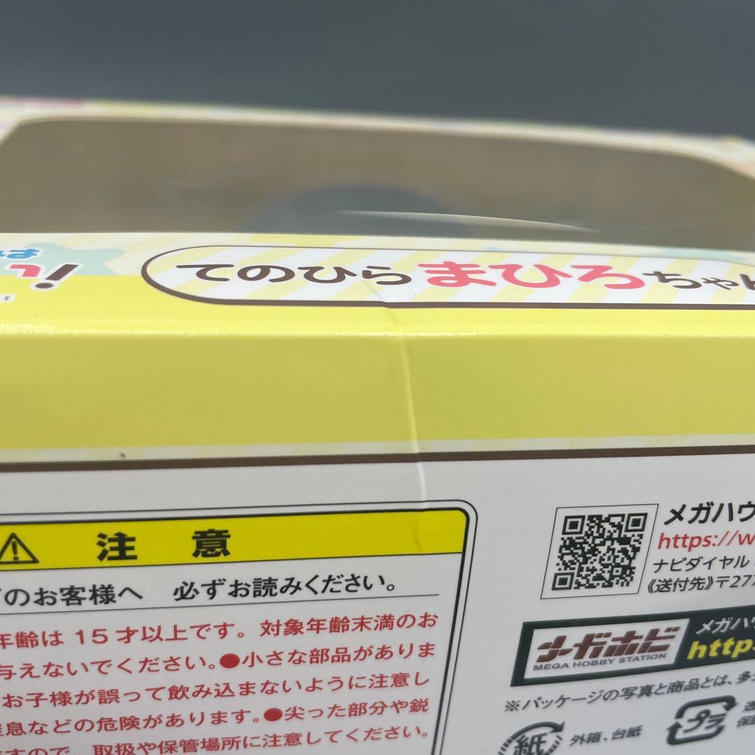 未開封 てのひらまひろちゃん お兄ちゃんはおしまい! MeltyPrincess