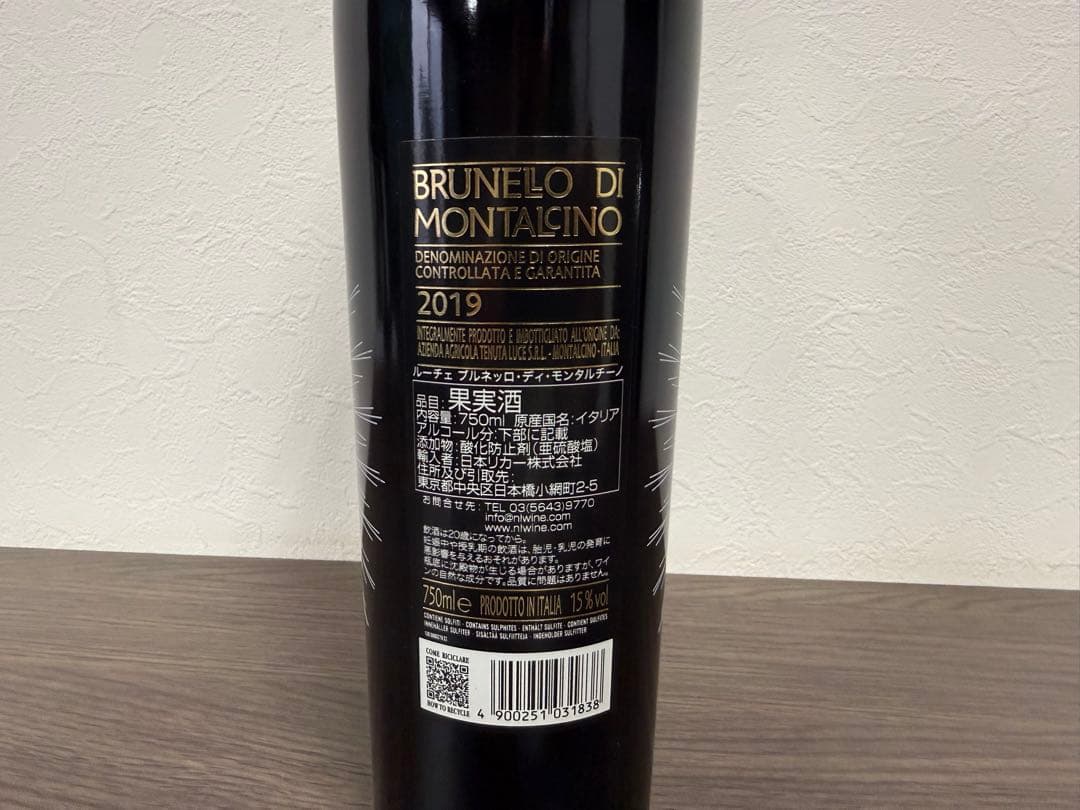ブルネッロ・ディ・モンタルチーノ 2019 ルーチェ