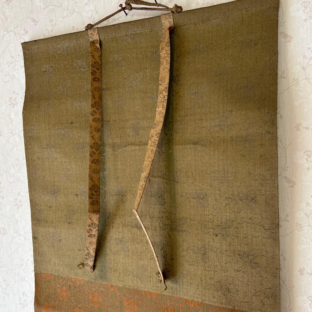 日本画掛軸　狩野養信