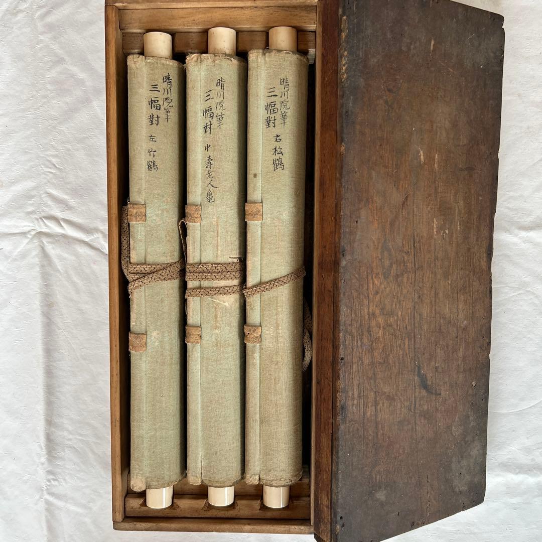 日本画掛軸　狩野養信