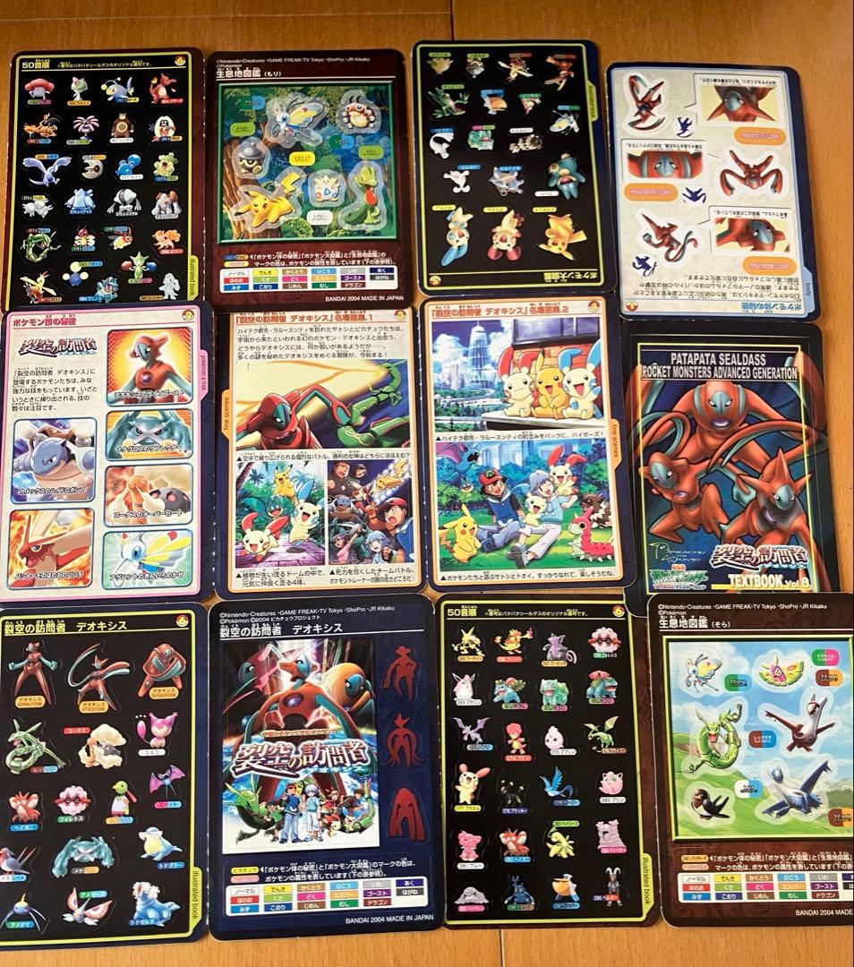 ポケモンカードコレクション