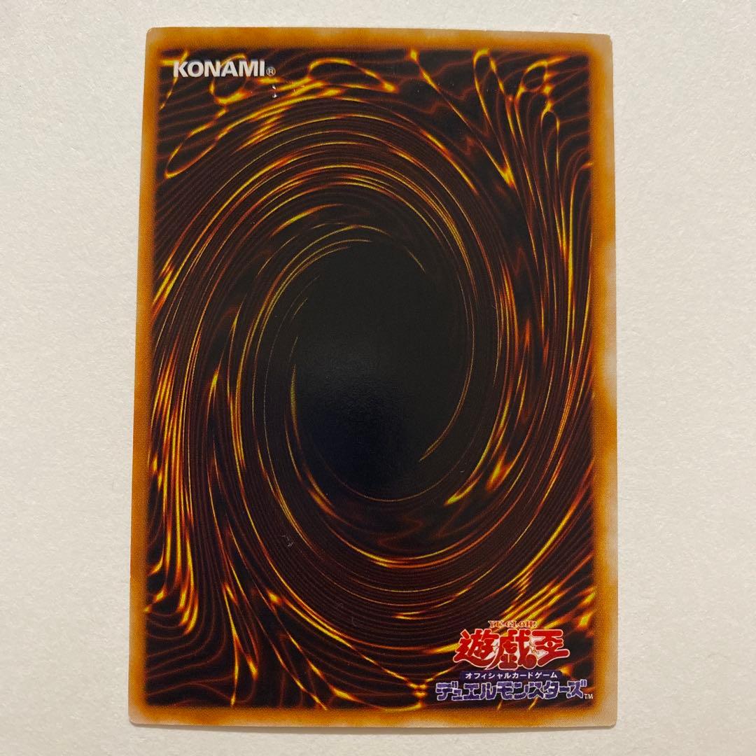 遊戯王　ロード・オブ・ドラゴン－ドラゴンの支配者－　初期　ウルトラシークレット