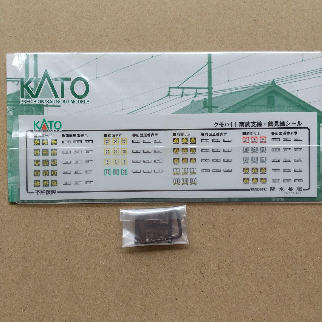 ◆KATO 10-1346 クモハ11 400 鶴見線 2両セット