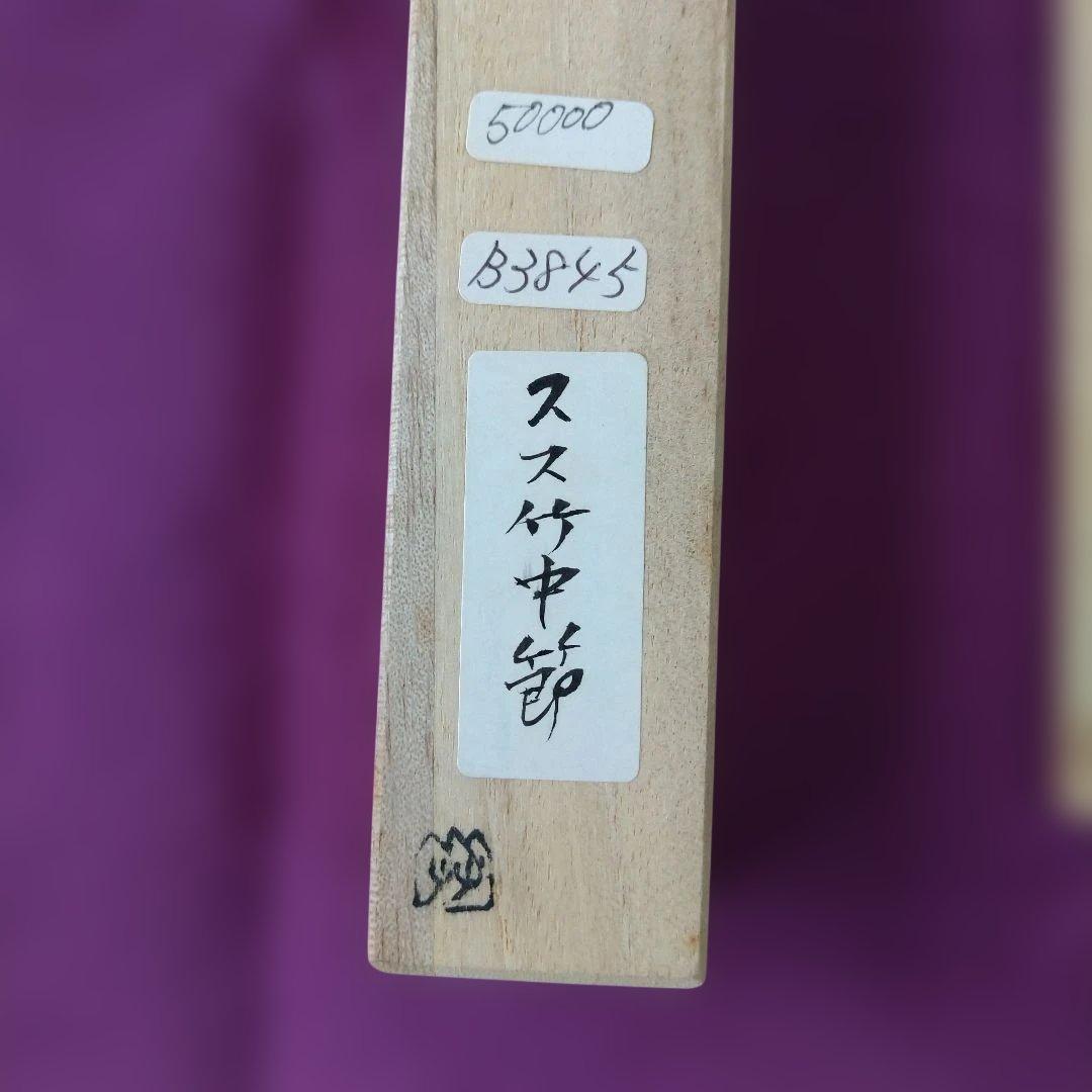 茶匙 共筒、共箱有り
