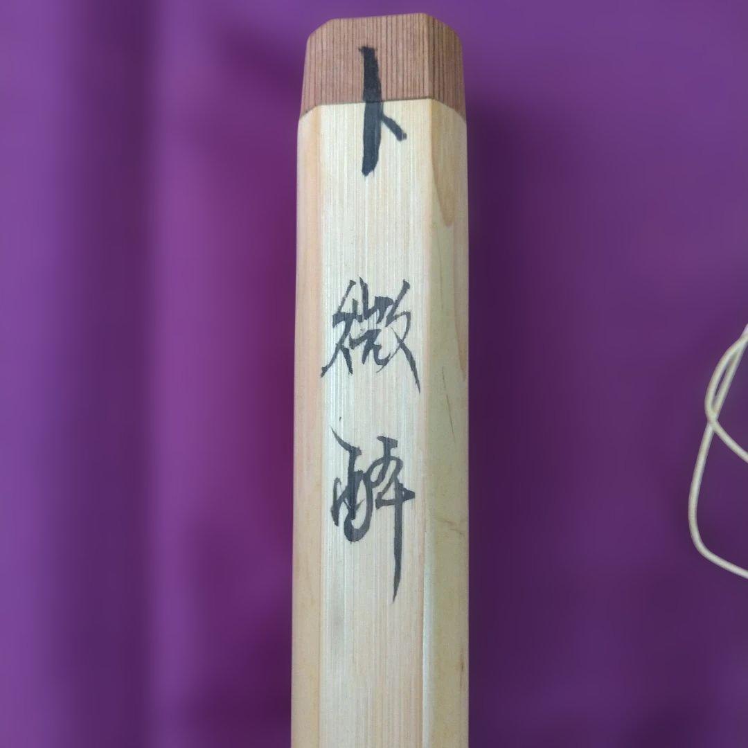 茶匙 共筒、共箱有り