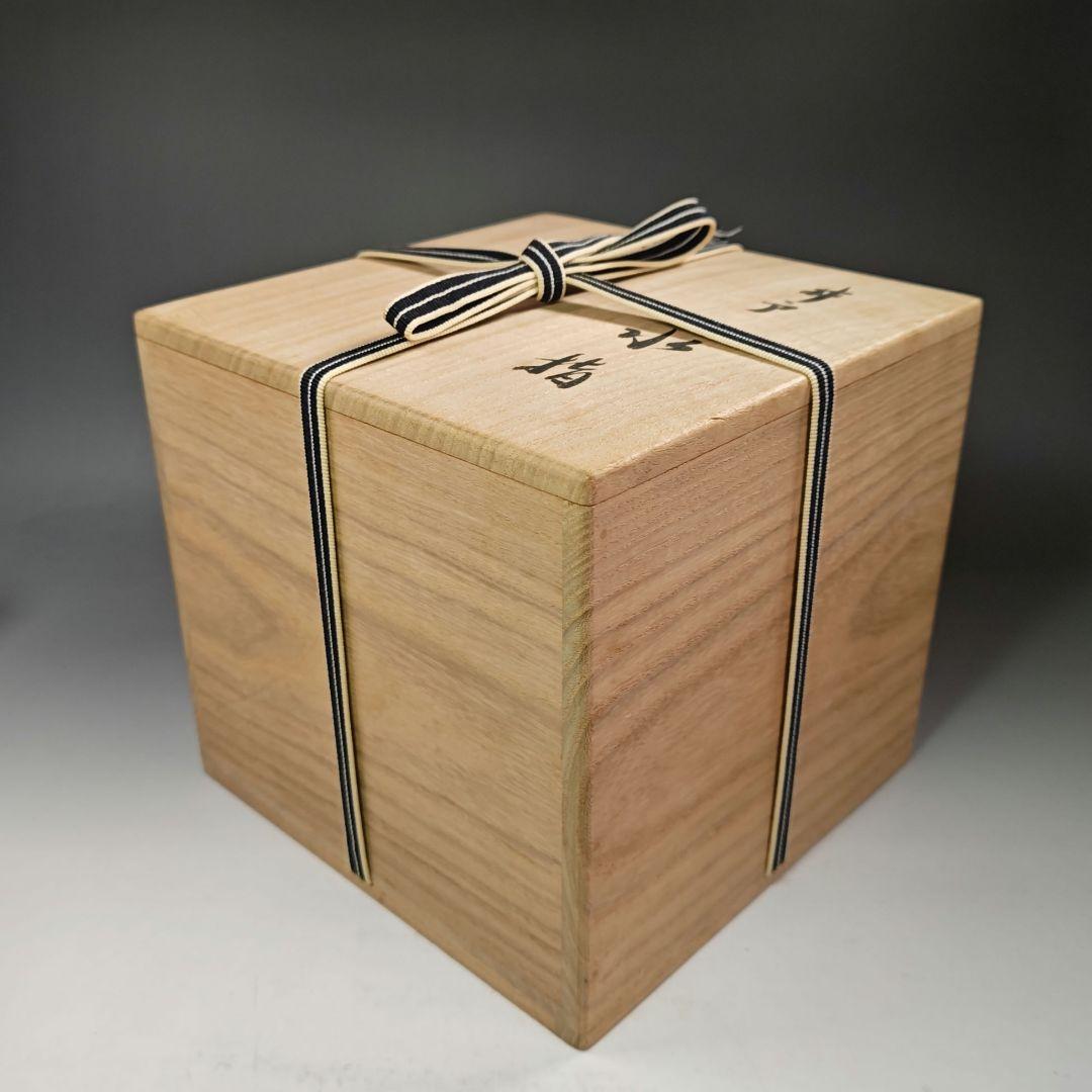 イ506 水指『西大寺　松本実道　　銘　瑞祥　極箱』『井戸　水指』茶道具