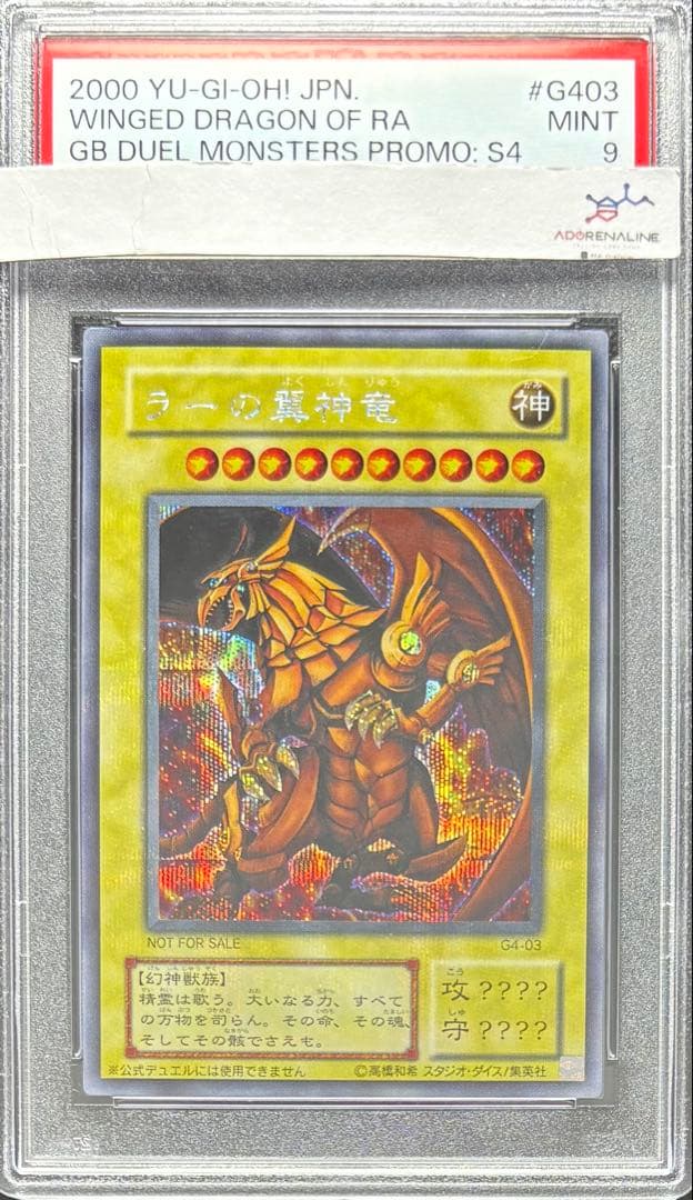 【PSA9】ラーの翼神竜 シークレット G4-03