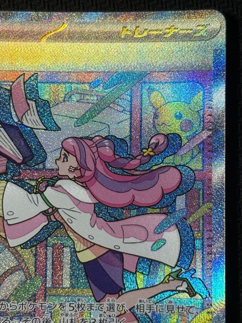 ミモザ　SAR　ポケモンカード　バイオレットex