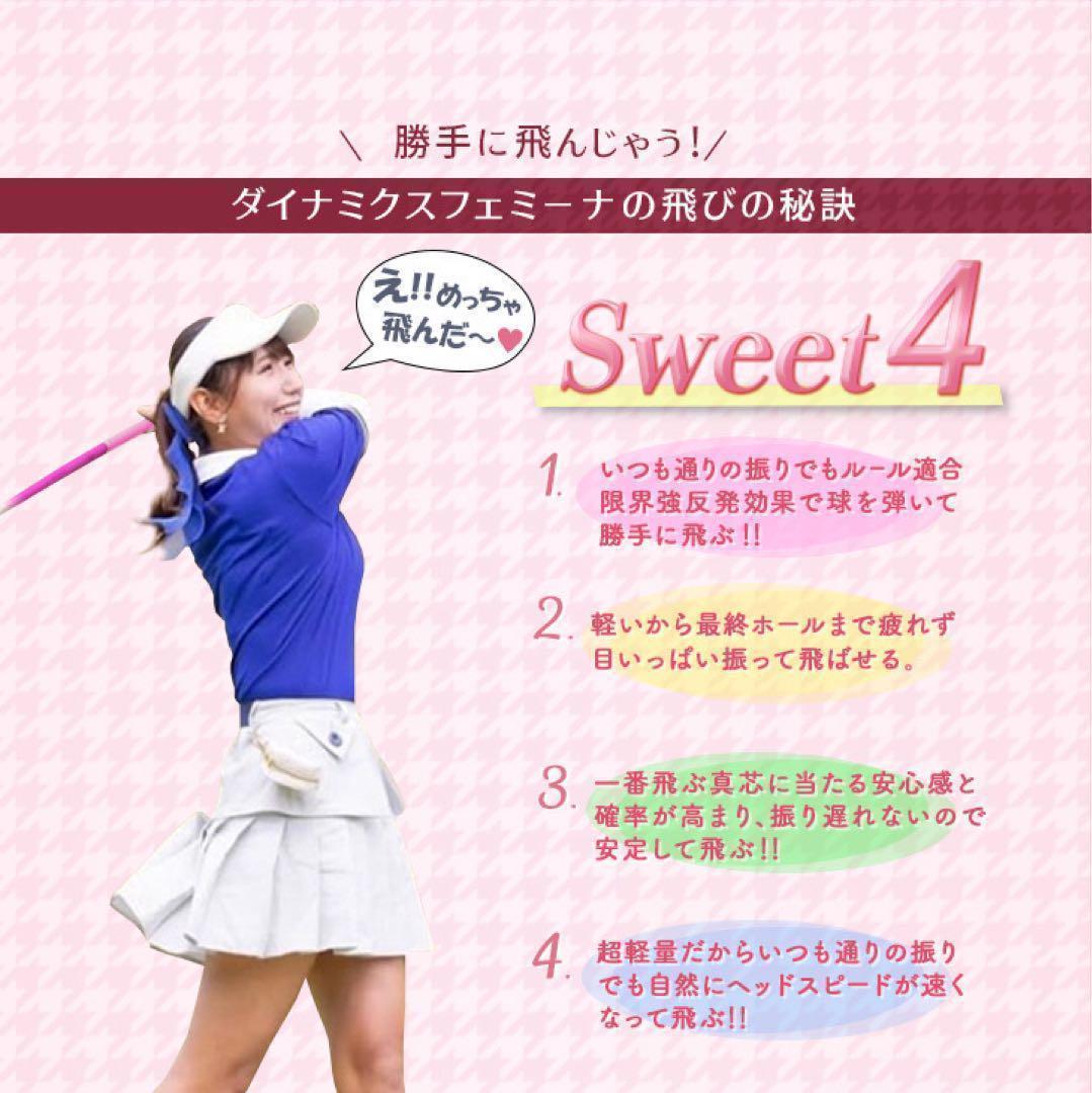 ★新発売★ 軽くて飛んで超カワイイ♥ キラキラ輝く適合 ダイナミクス フェミーナ