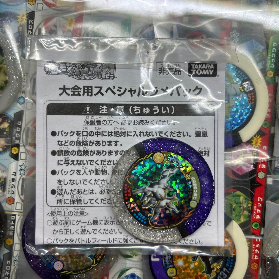 ポケモンバトリオアルセウス大会用スペシャルラメパック未開封