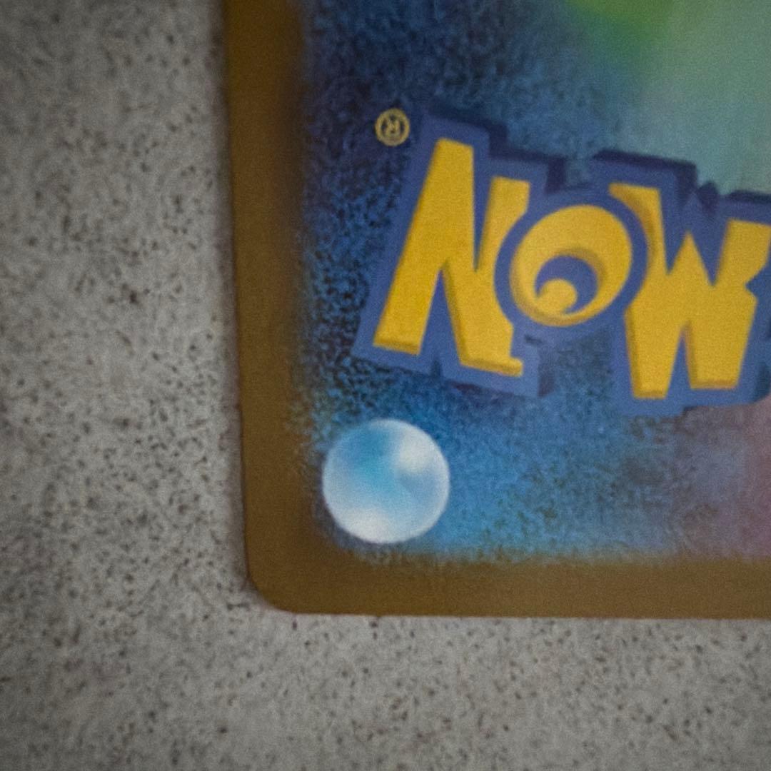 ピカチュウex sar スタートデッキ100 No,25