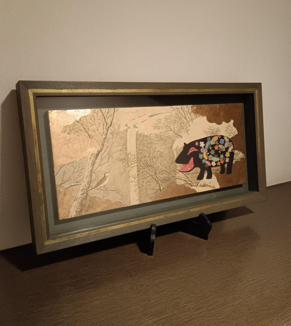 鈴木強 『笑うカバ』 5号　※匿名配送