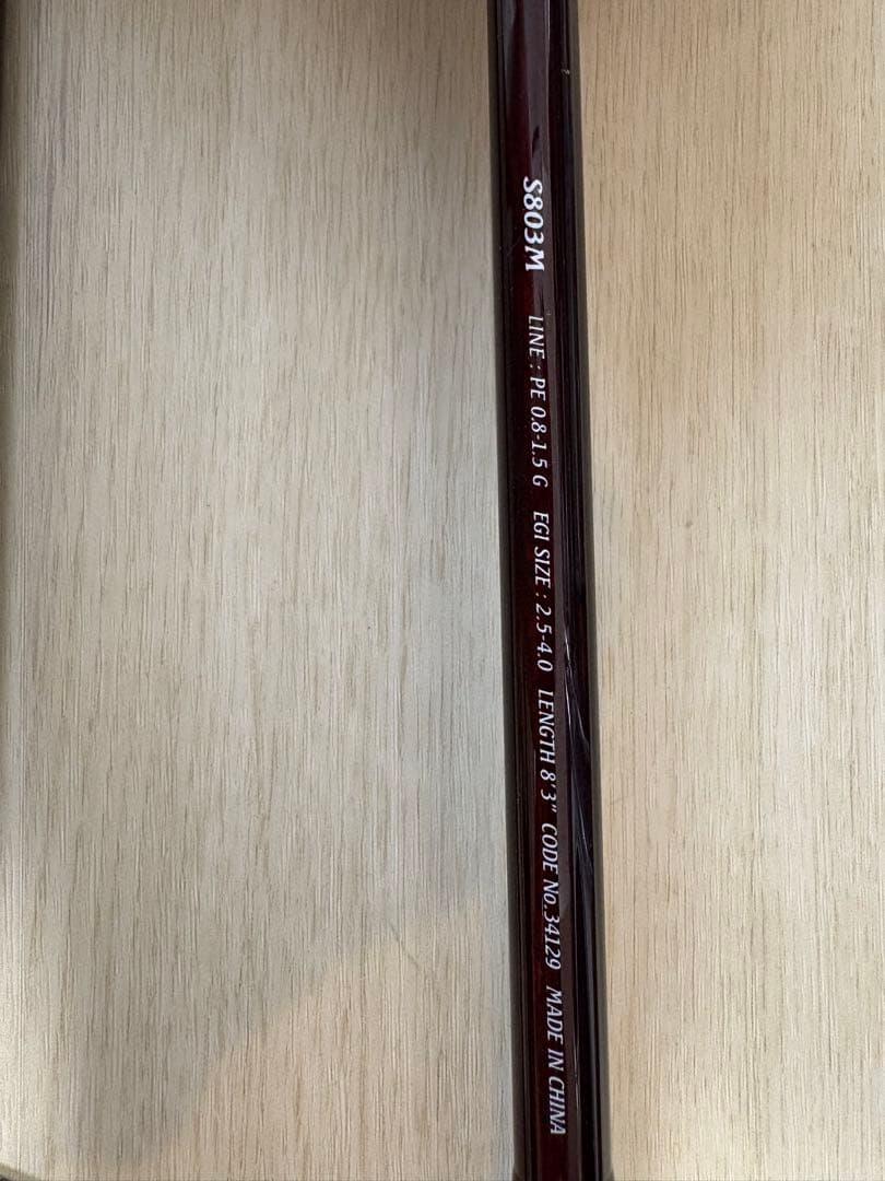 Shimano Sephia BB エギングロッド803m