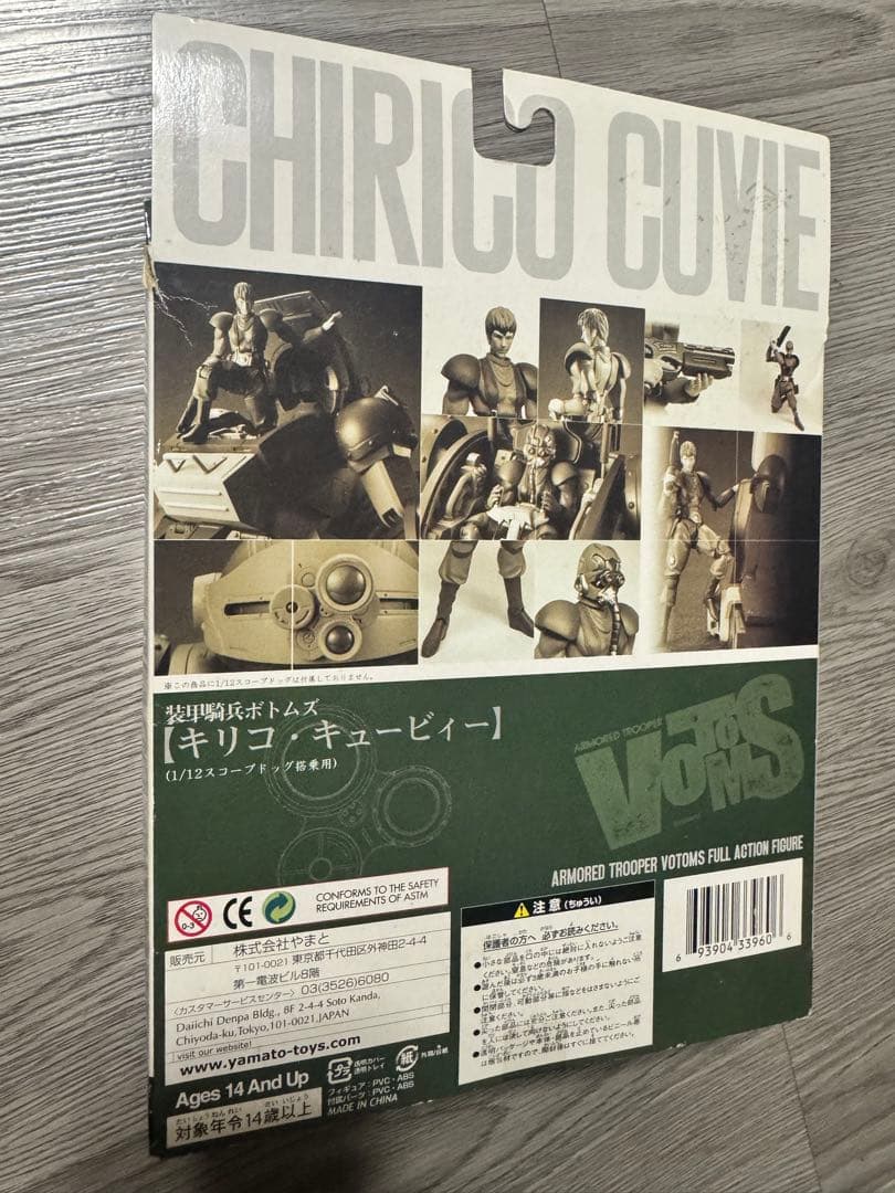 装甲騎兵ボトムズ1/12SCALEキリコのフィギュア