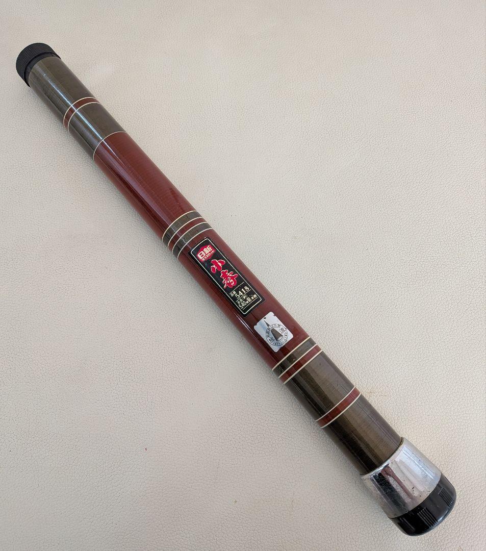 小継渓流竿 宇崎日新「小春」5418