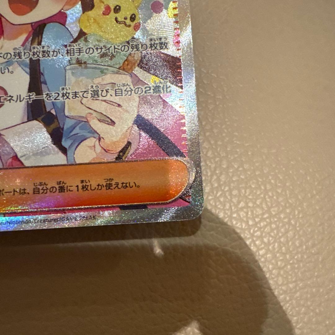 美品　メイのはげましsar ポケモンカード