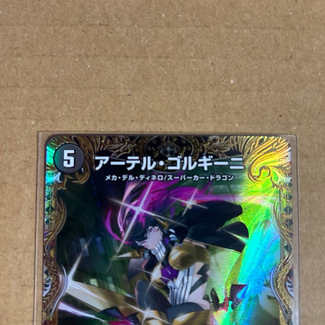 【メルカリ便】【ローダー入り】アーテルゴルギーニ　金トレジャー