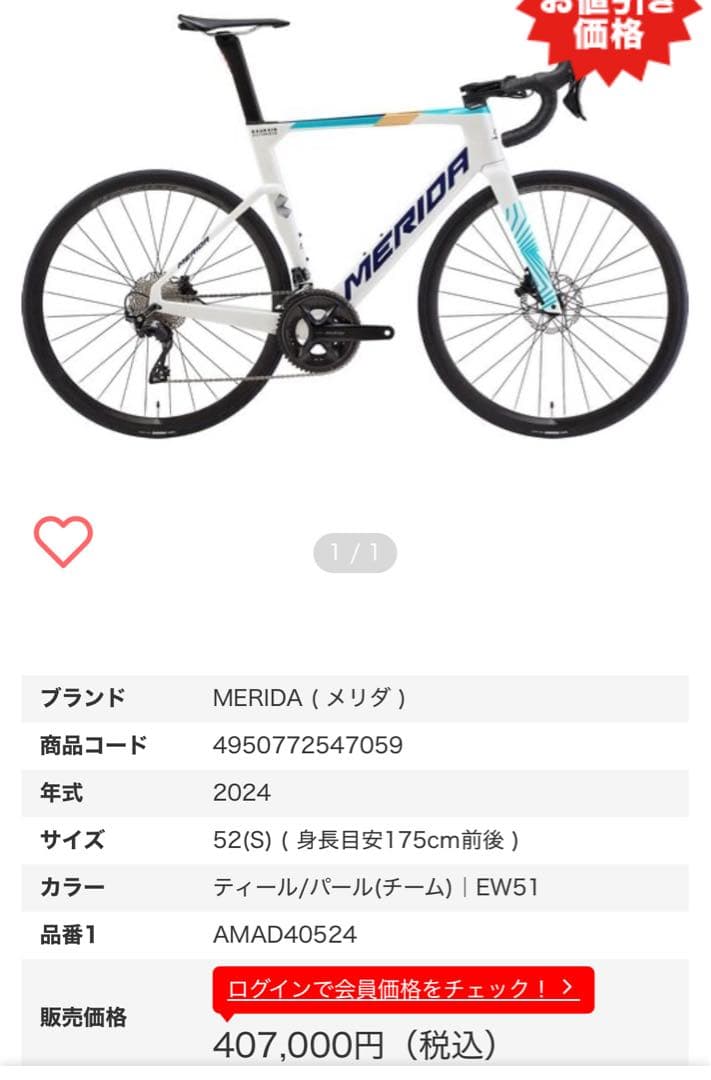 MERIDA ( メリダ ) ロードバイク REACTO 4000 DISC