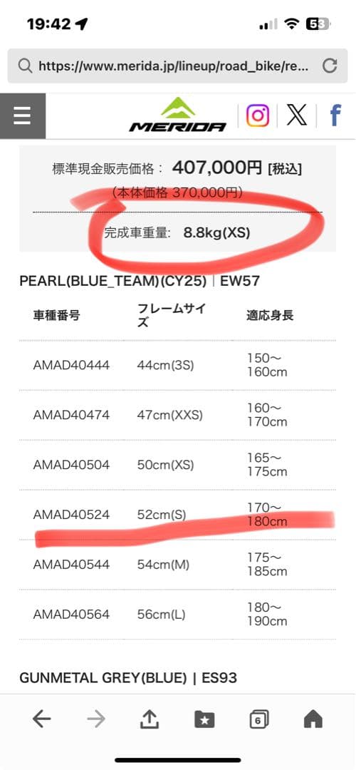 MERIDA ( メリダ ) ロードバイク REACTO 4000 DISC