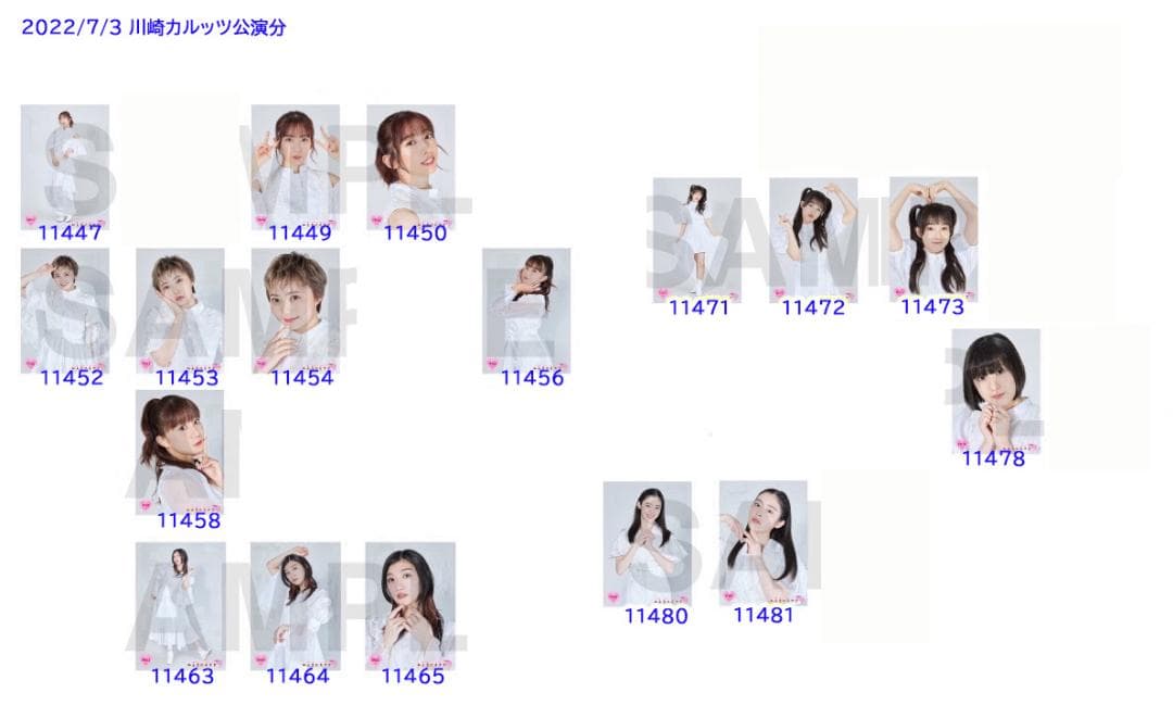 私立恵比寿中学（エビ中）公式生写真 11284〜11524