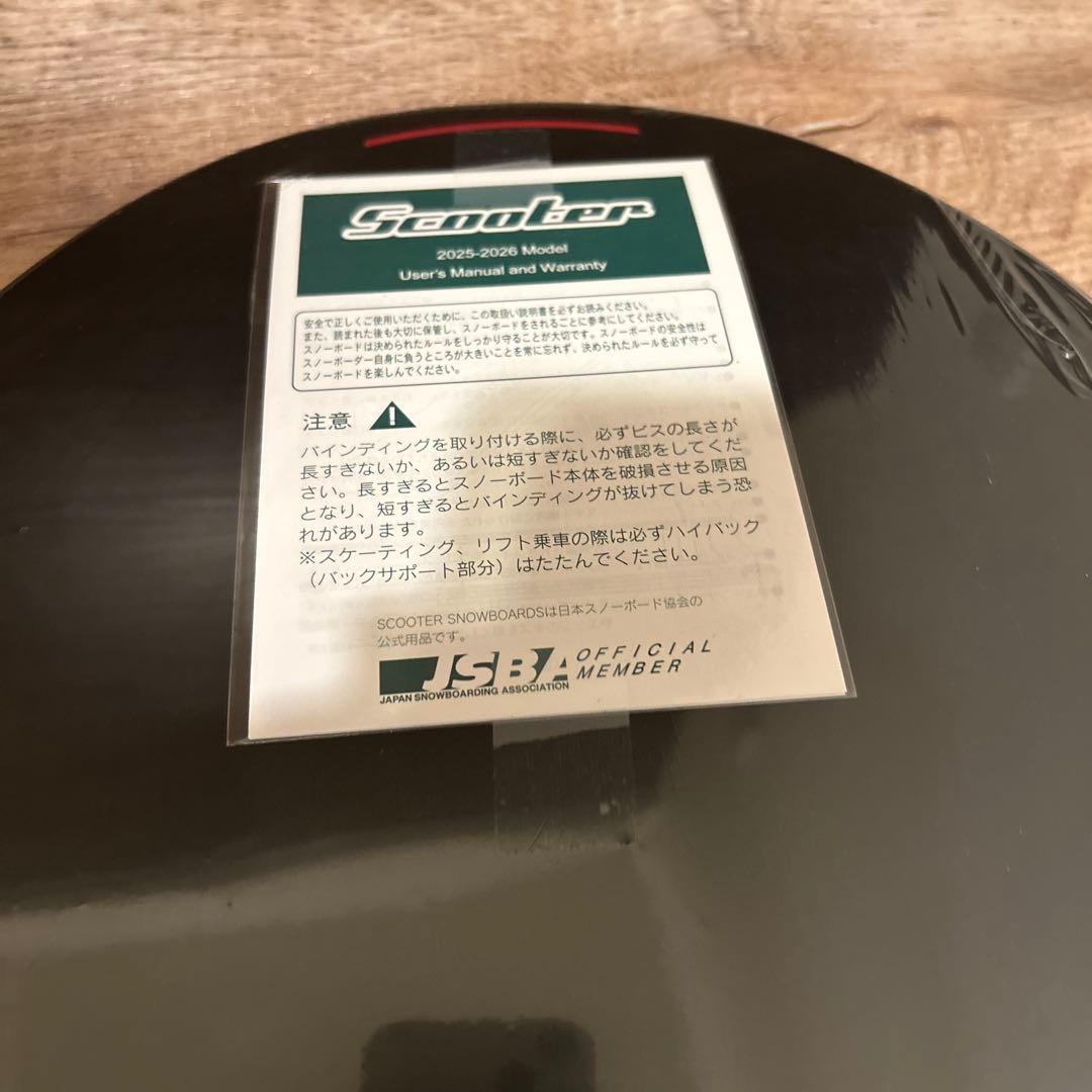 【新品】SCOOTER daylife vernier 25-26 159cm