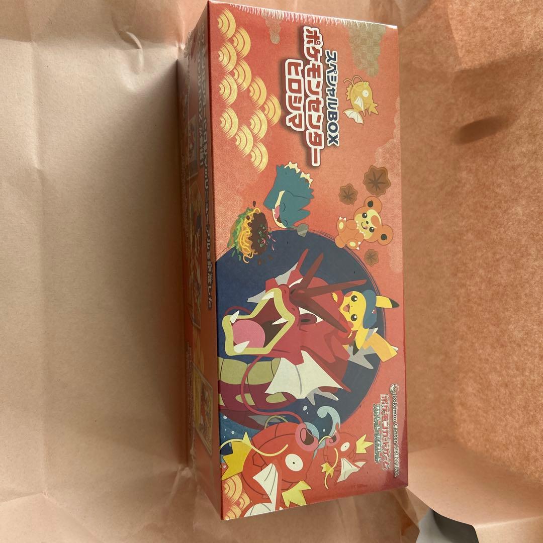 【新品未開封】　シュリンク付き　ヒロシマ　スペシャルＢＯＸ