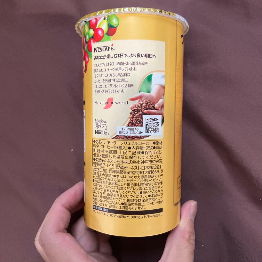 ネスカフェ ゴールドブレンド エコ＆システムパック 95g 「16個」