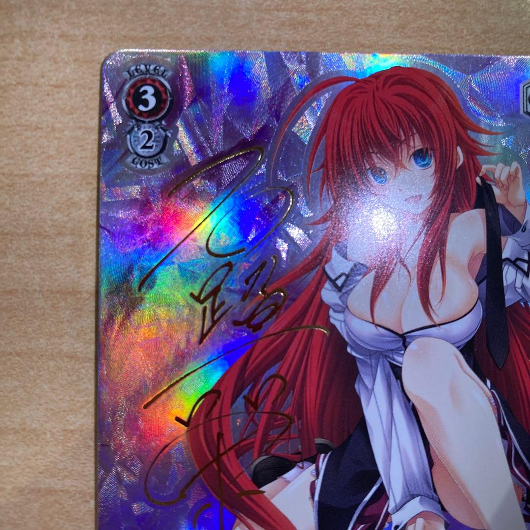 ヴァイス　魔性の微笑み リアス FBR 銀文字 新裁断　サイン