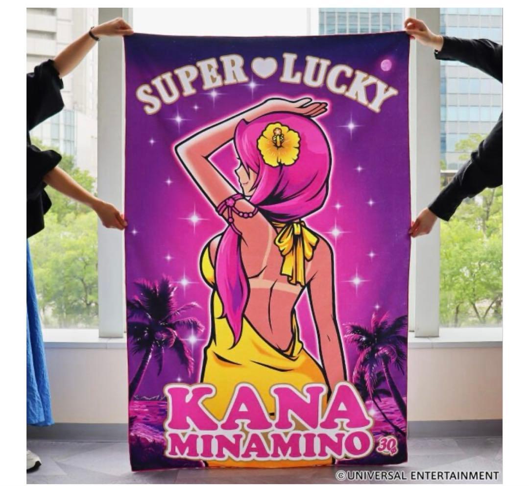 沖ドキ！　ハイビスカス　タオルケット　南野カナ