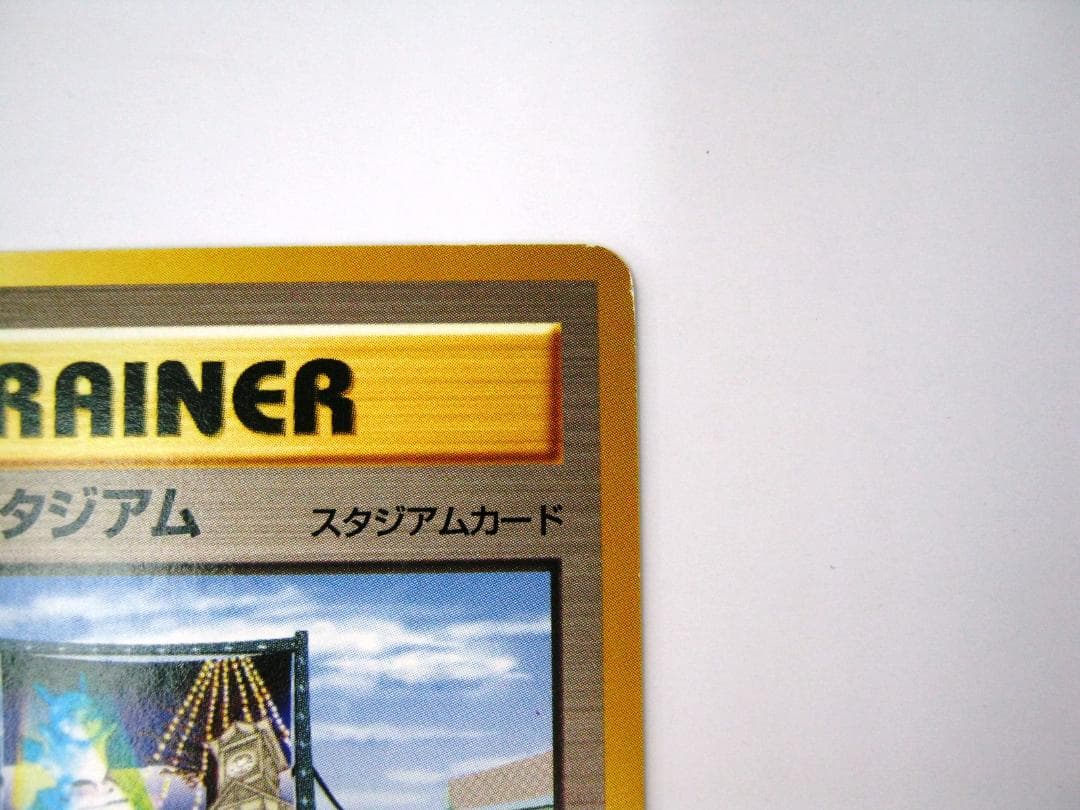 ポケモンカード 旧裏　非売品　限定プロモ　大会賞品　ラッキースタジアム　北海道版