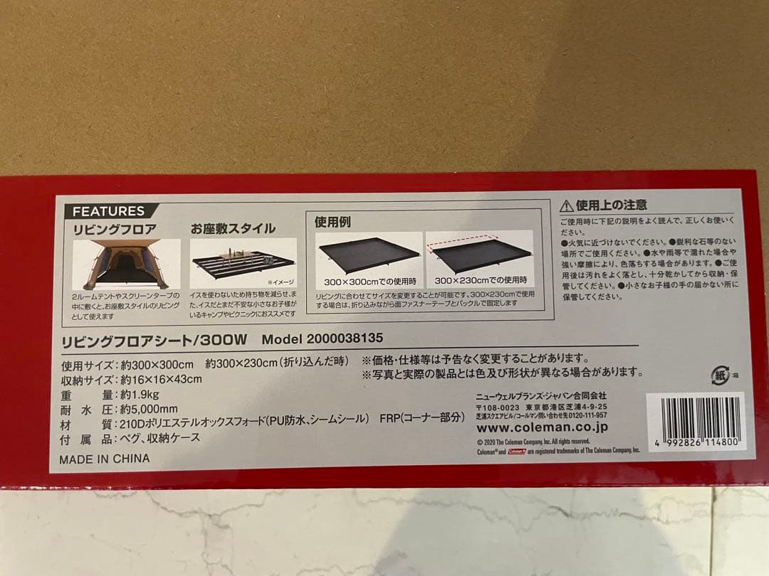 Coleman リビングフロアシート/300W