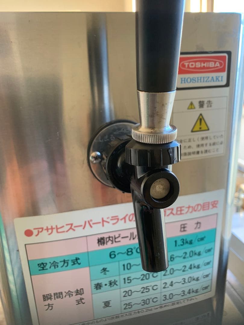 ビールサーバーホシザキ