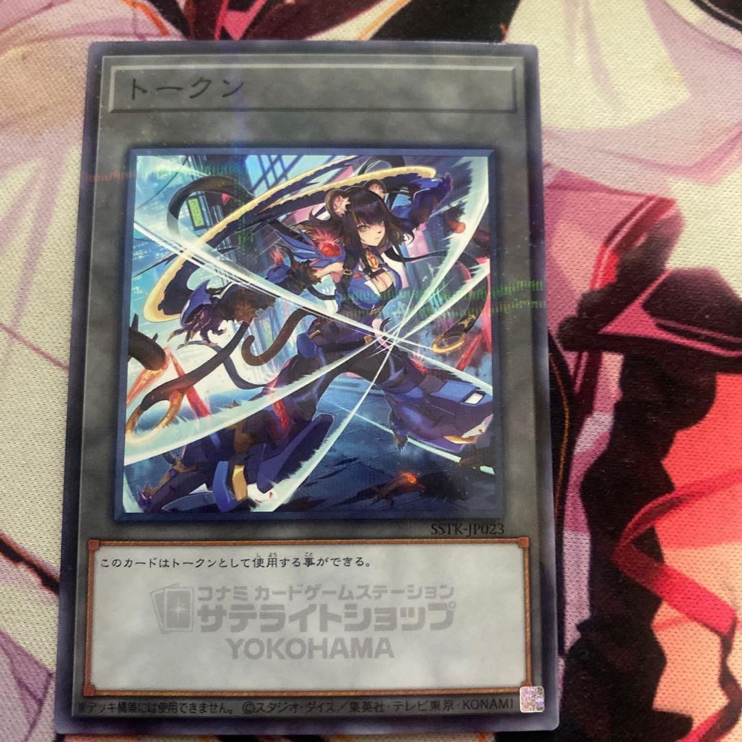 遊戯王OCG サテライトショップ横浜　限定トークン　K9-17号 Ripper