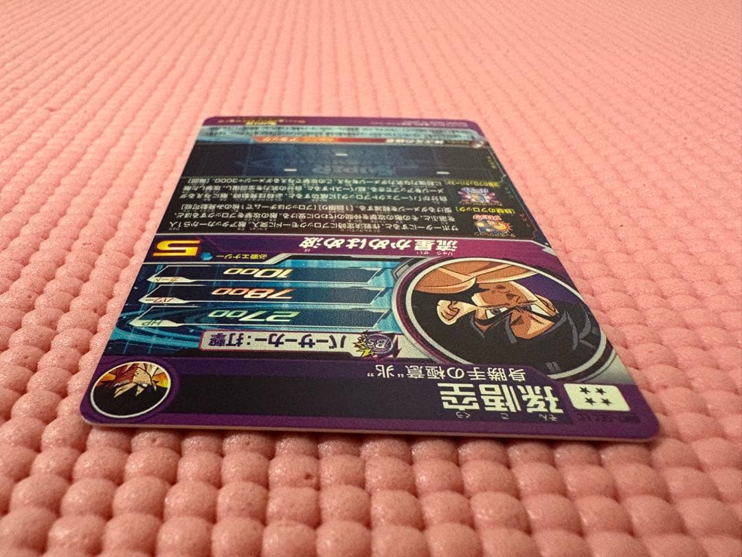 BM7-SEC LC 孫悟空　美品