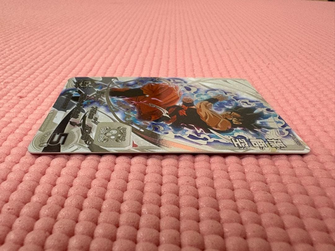 BM7-SEC LC 孫悟空　美品