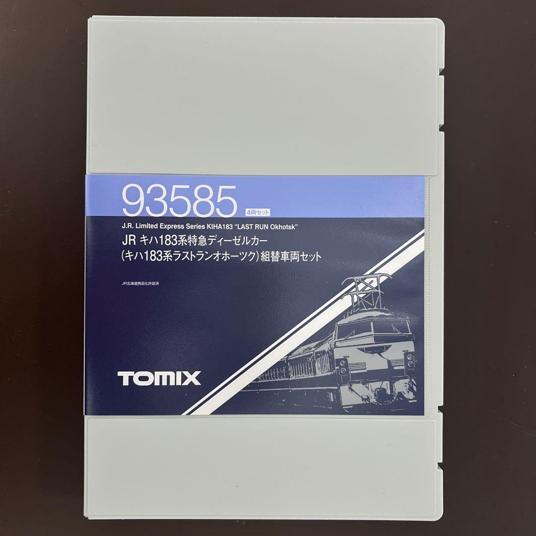 キハ183 TOMIX 93585 ラストランオホーツク 組替車両セット
