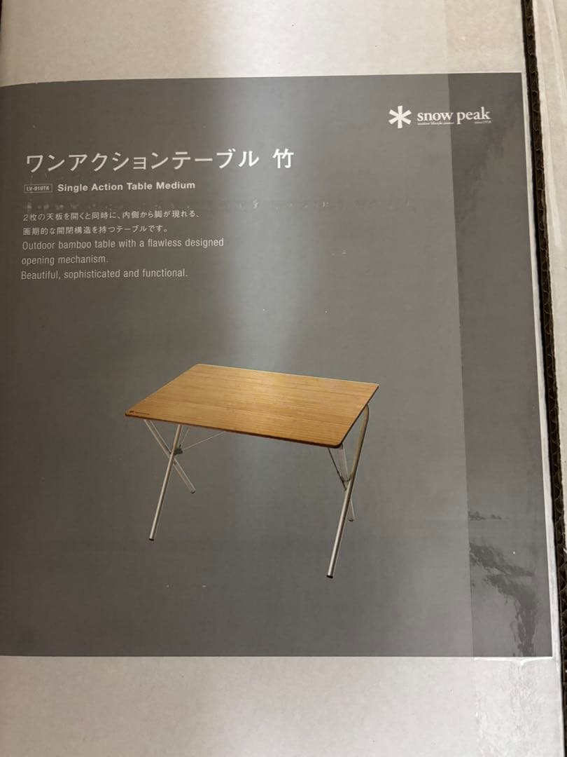 ワンアクションテーブル 竹 Medium