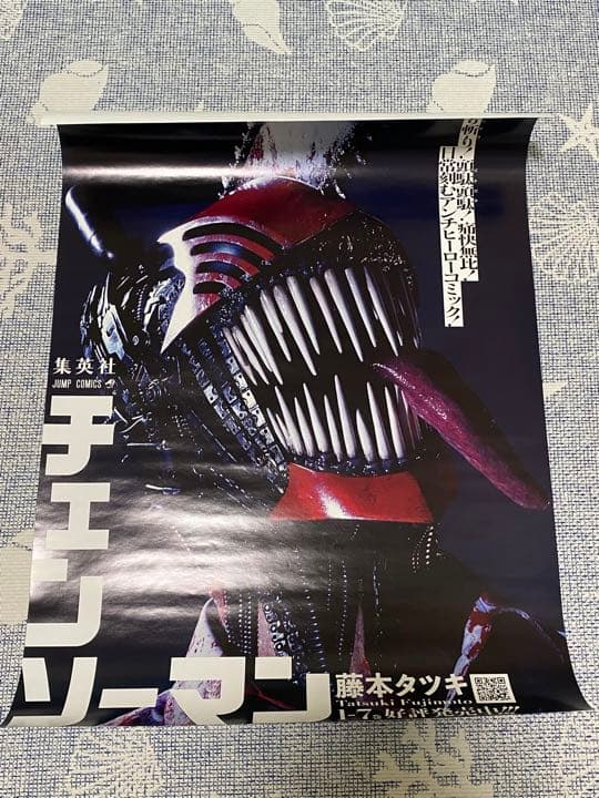 チェンソーマン 当選　ポスター