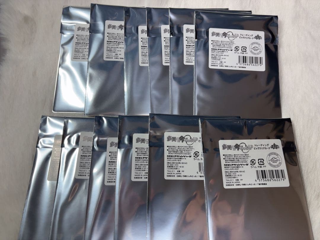 多聞くん今どっち！？ クリアカード コンプリート ツリービレッジ 横浜