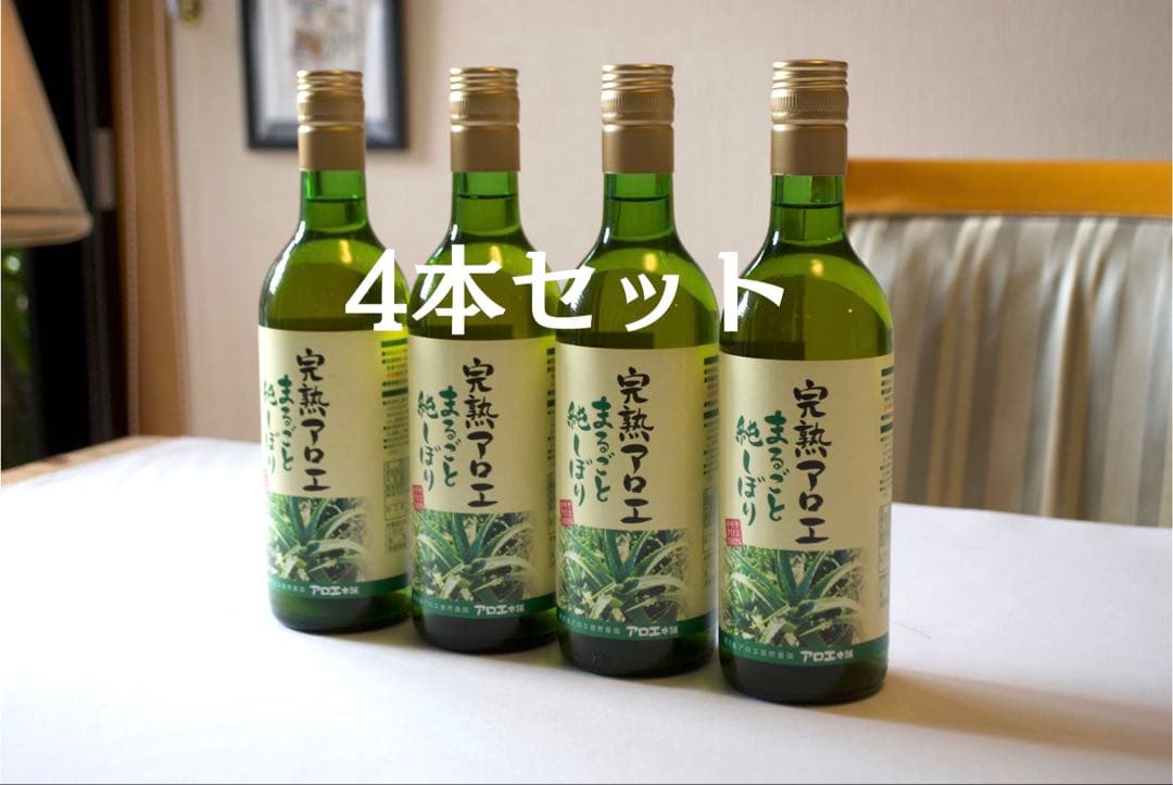 完熟アロエ、そのままの生命力を一滴に。 アロエ本舗　4本セット。