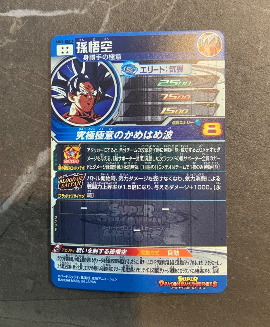 ドラゴンボールヒーローズカード 7枚セット