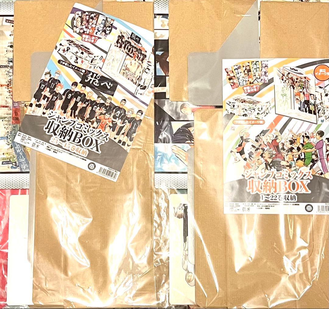 新品 ハイキュー ジャンプショップ　ジャンプコミックス収納BOX 特製しおり