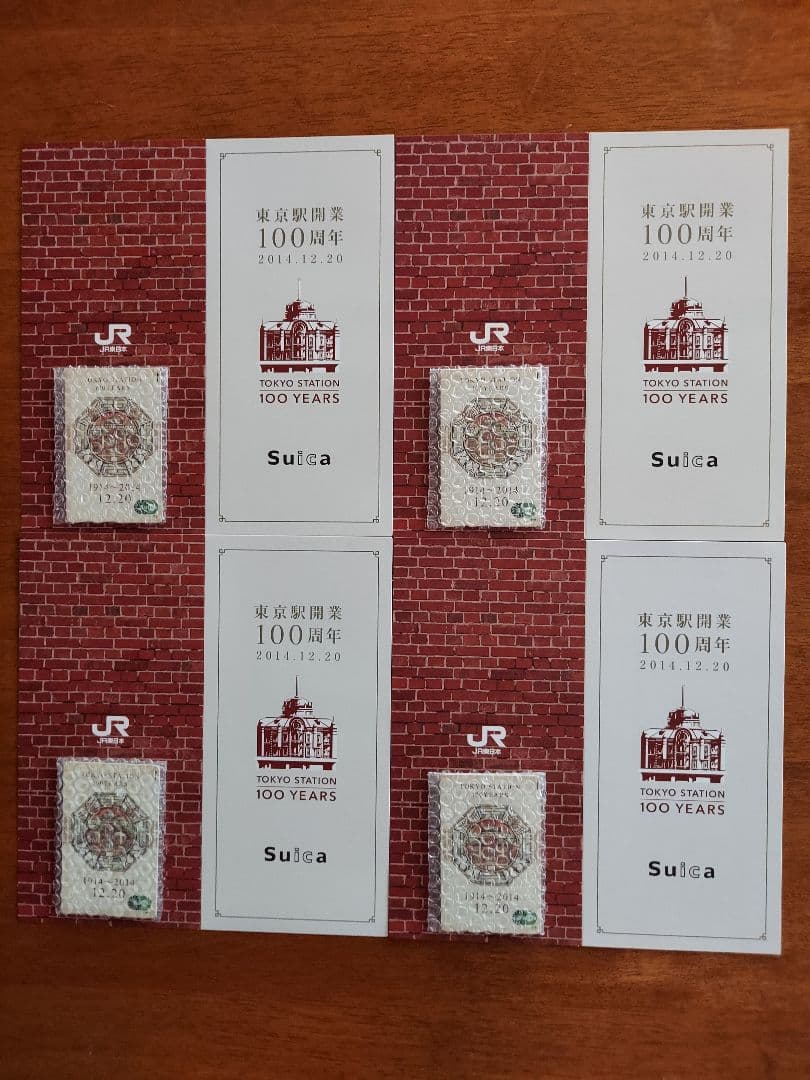 東京駅開業100周年記念限定Suica4枚セット台紙付き
