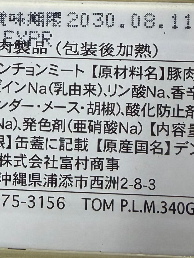 チューリップポーク48缶