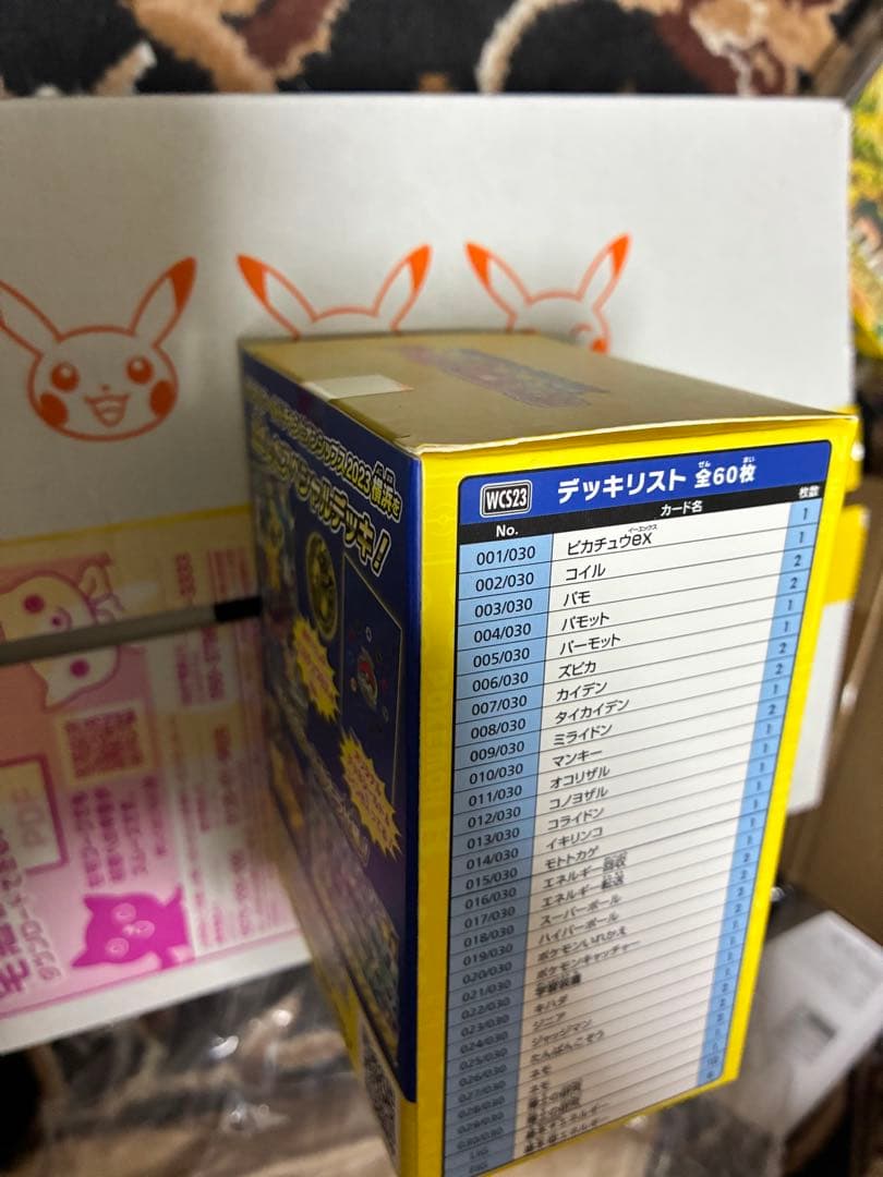 ポケモンカードゲーム 特別セット