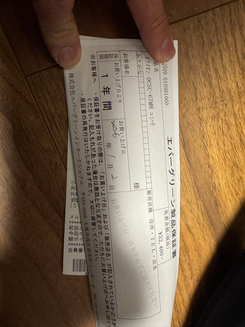 ORION Yumihari ユミハリ　新品未使用