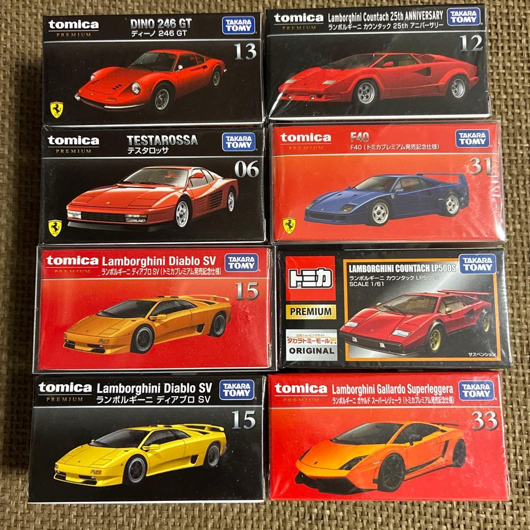トミカプレミアム　フェラーリ　ランボルギーニ セット