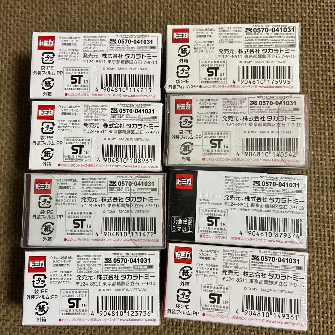 トミカプレミアム　フェラーリ　ランボルギーニ セット