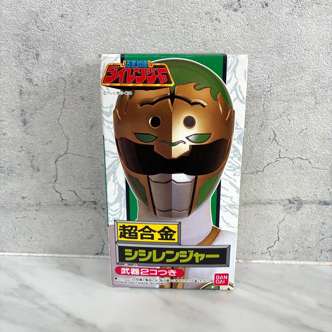 【超合金 シシレンジャー／五星戦隊ダイレンジャー】