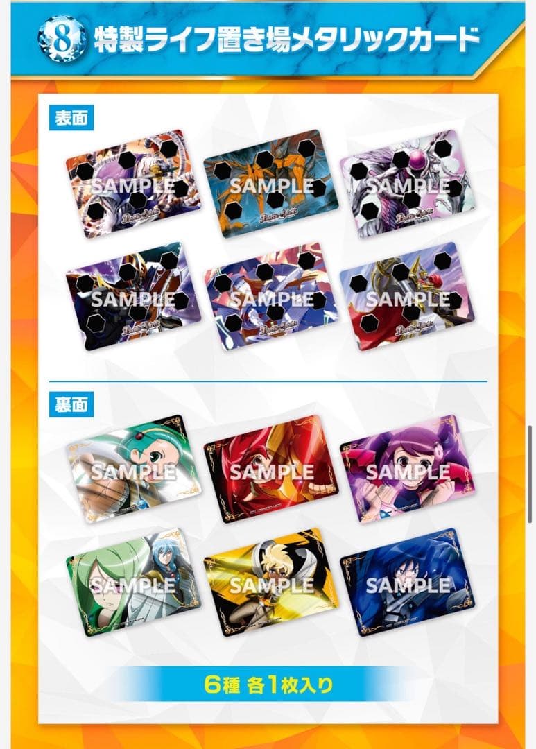 プレミアム激覇BOX